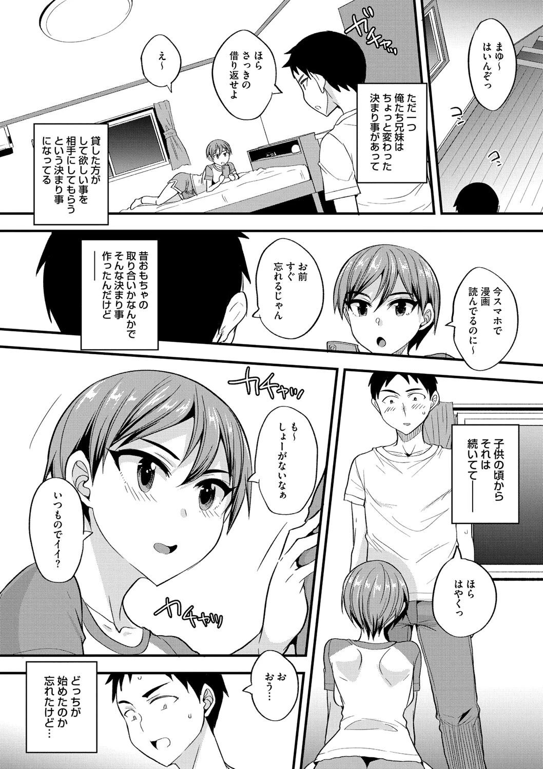 コミックメガストア Vol.012ページ26