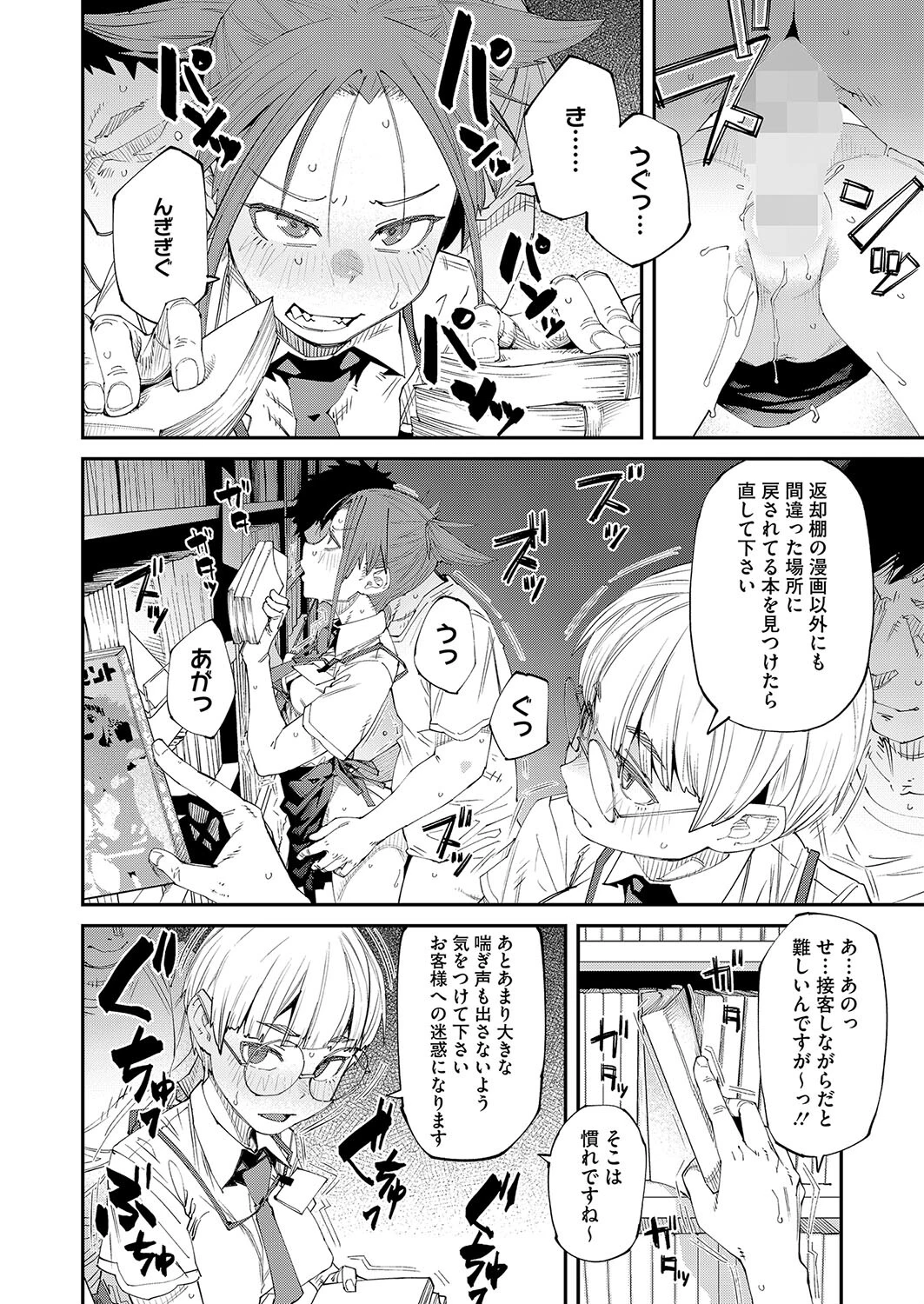 コミックホットミルク2024年10月号ページ4