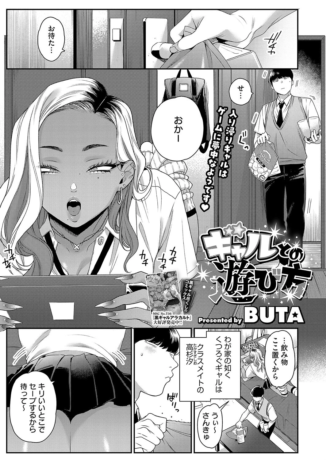 コミックホットミルク2024年10月号ページ5