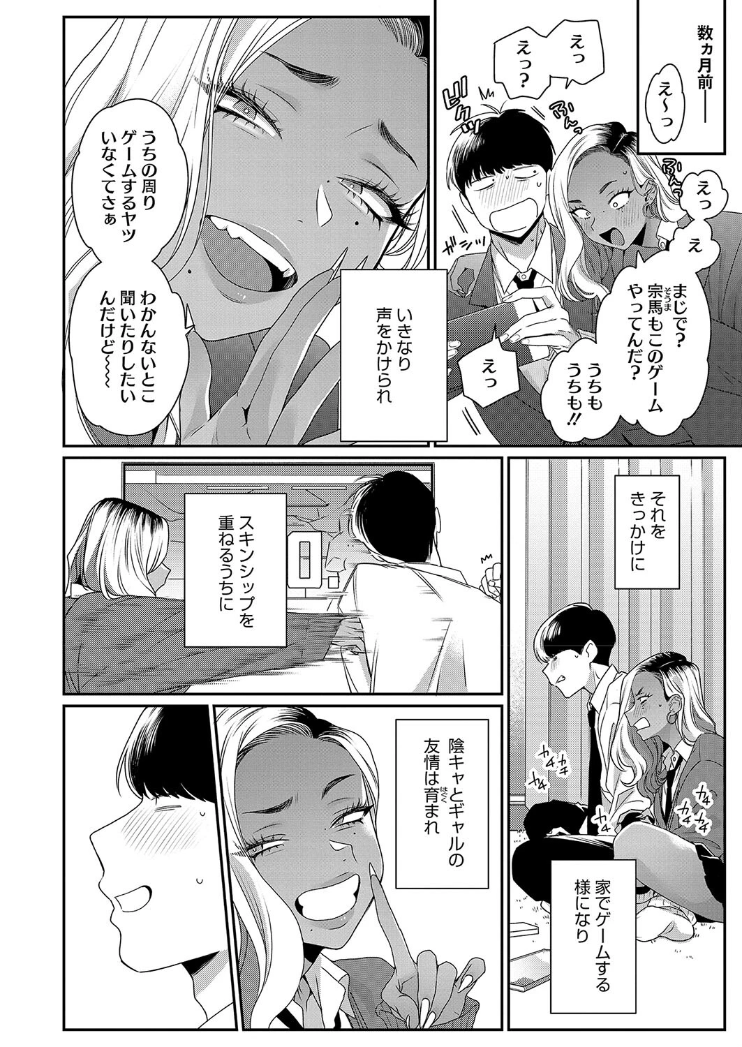 コミックホットミルク2024年10月号ページ6