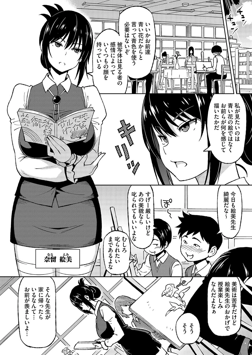 コミックホットミルク2024年10月号ページ14