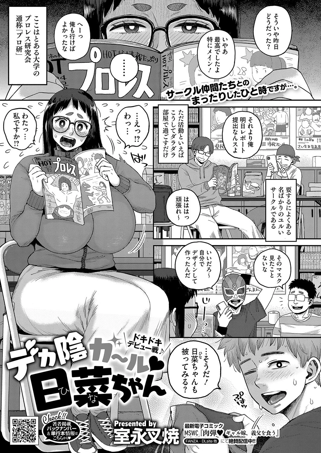 コミックホットミルク2024年10月号ページ17