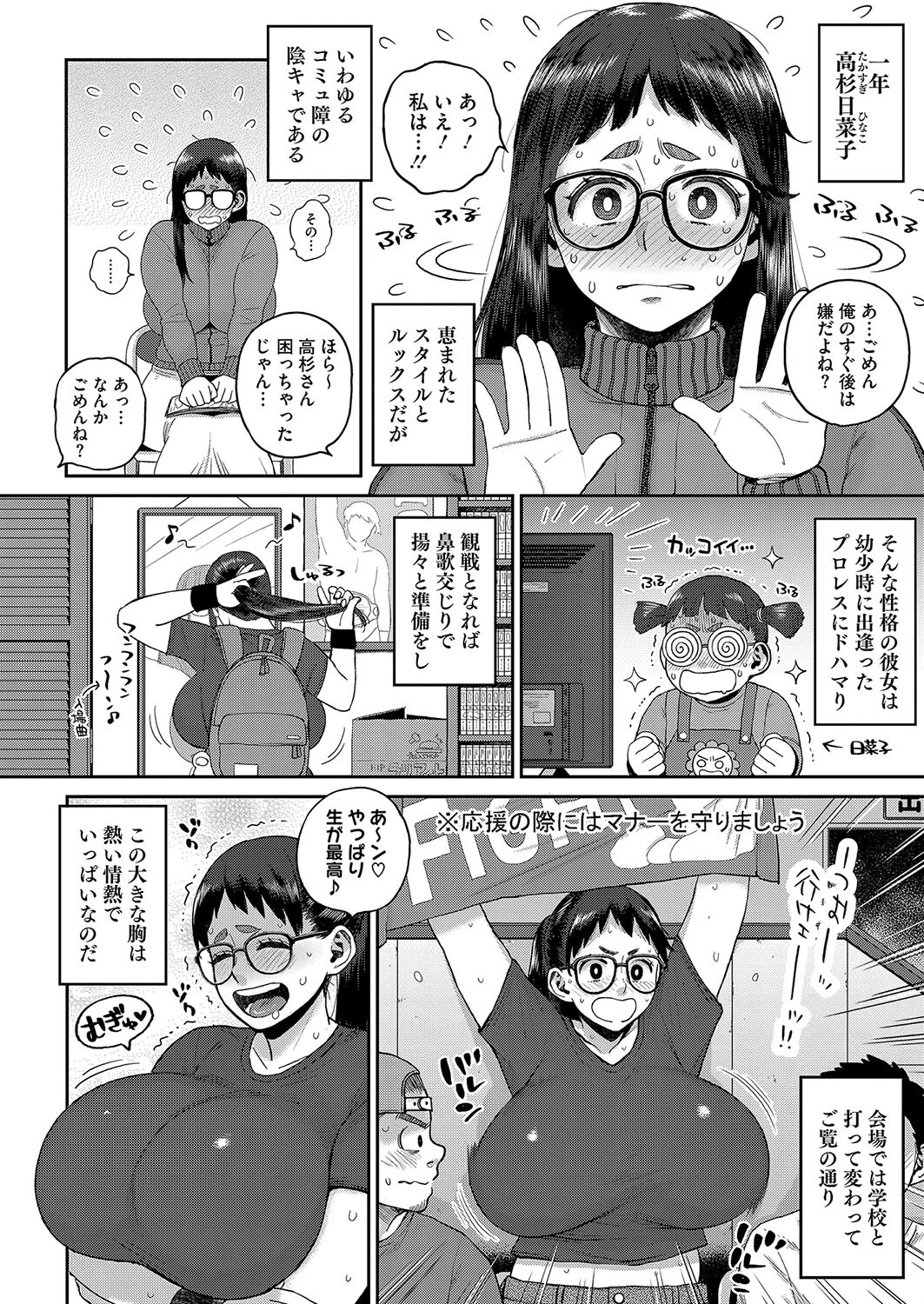 コミックホットミルク2024年10月号ページ18
