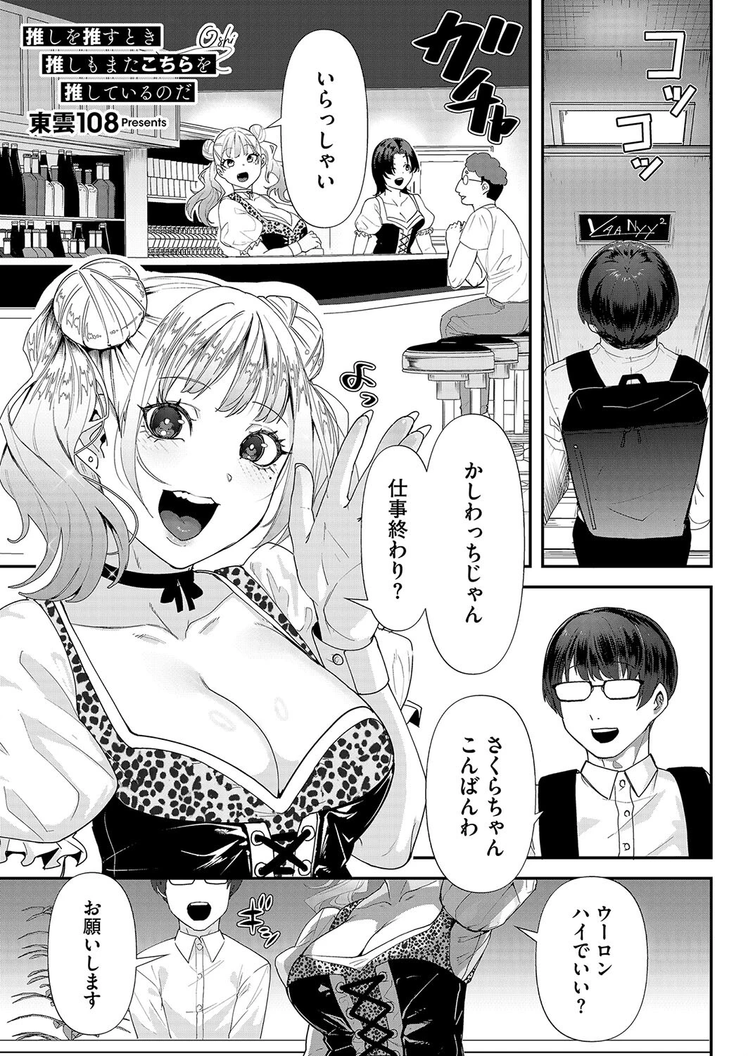 コミックホットミルク2024年10月号ページ21
