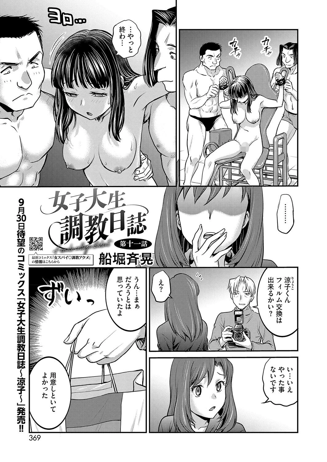 コミックホットミルク2024年10月号ページ27