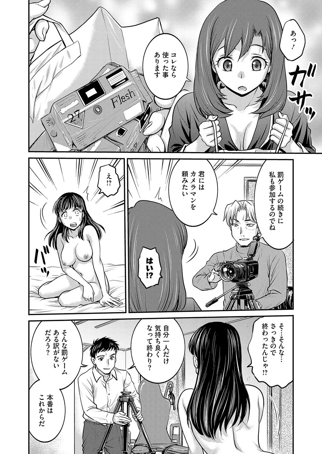 コミックホットミルク2024年10月号ページ28