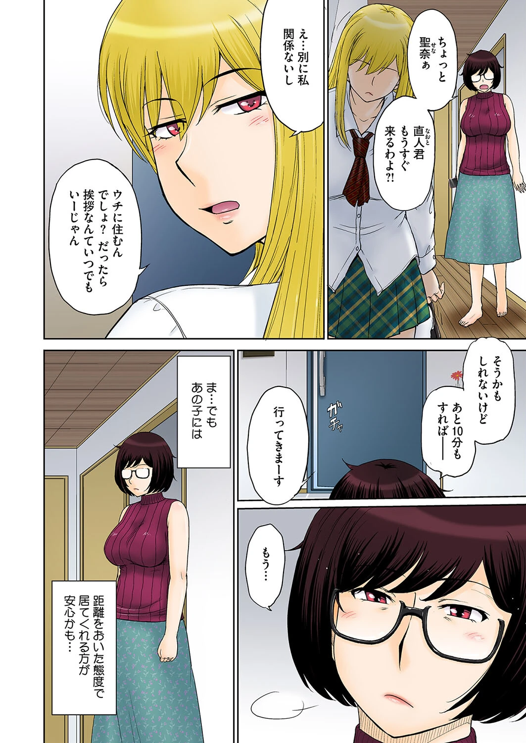 コミックホットミルク濃いめvol.048ページ4