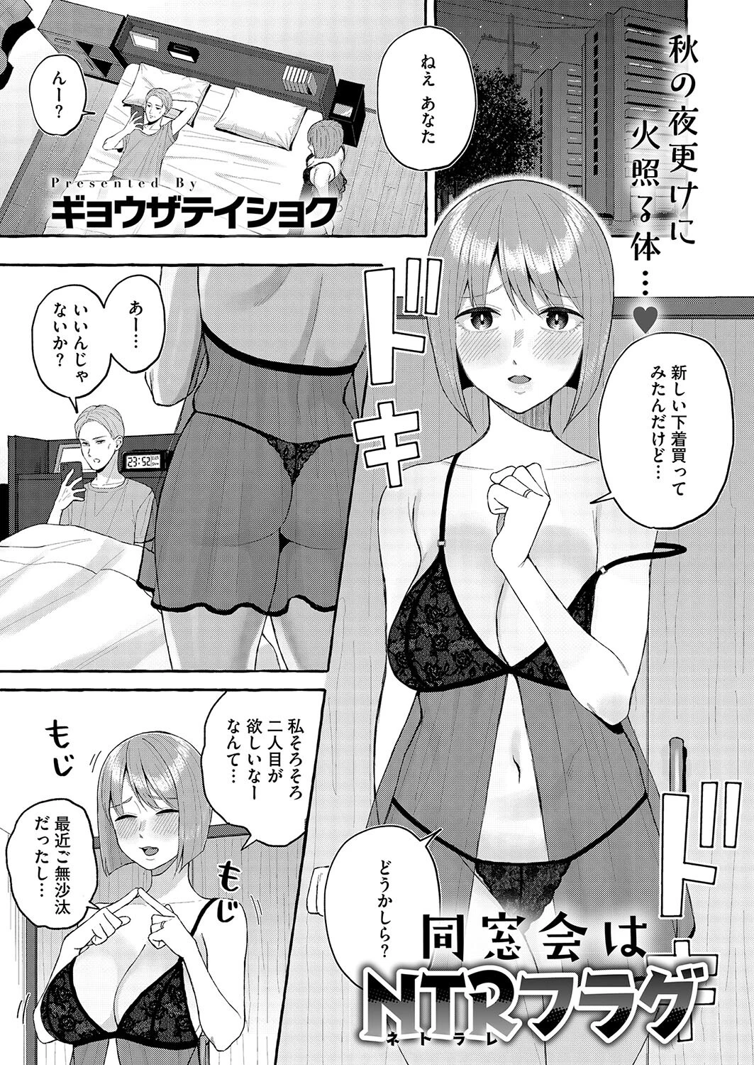 コミックホットミルク濃いめvol.048ページ7