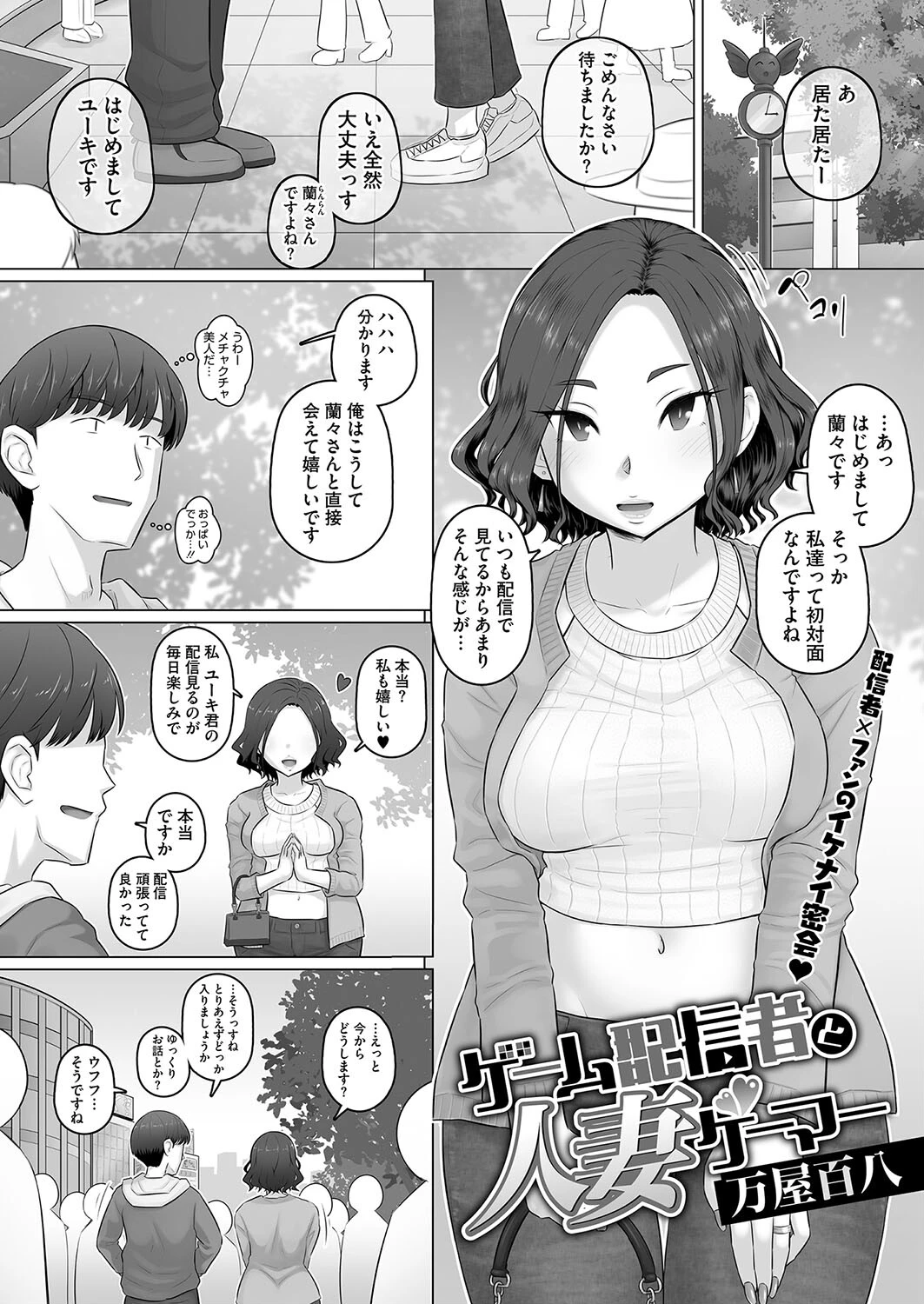 コミックホットミルク濃いめvol.048ページ9