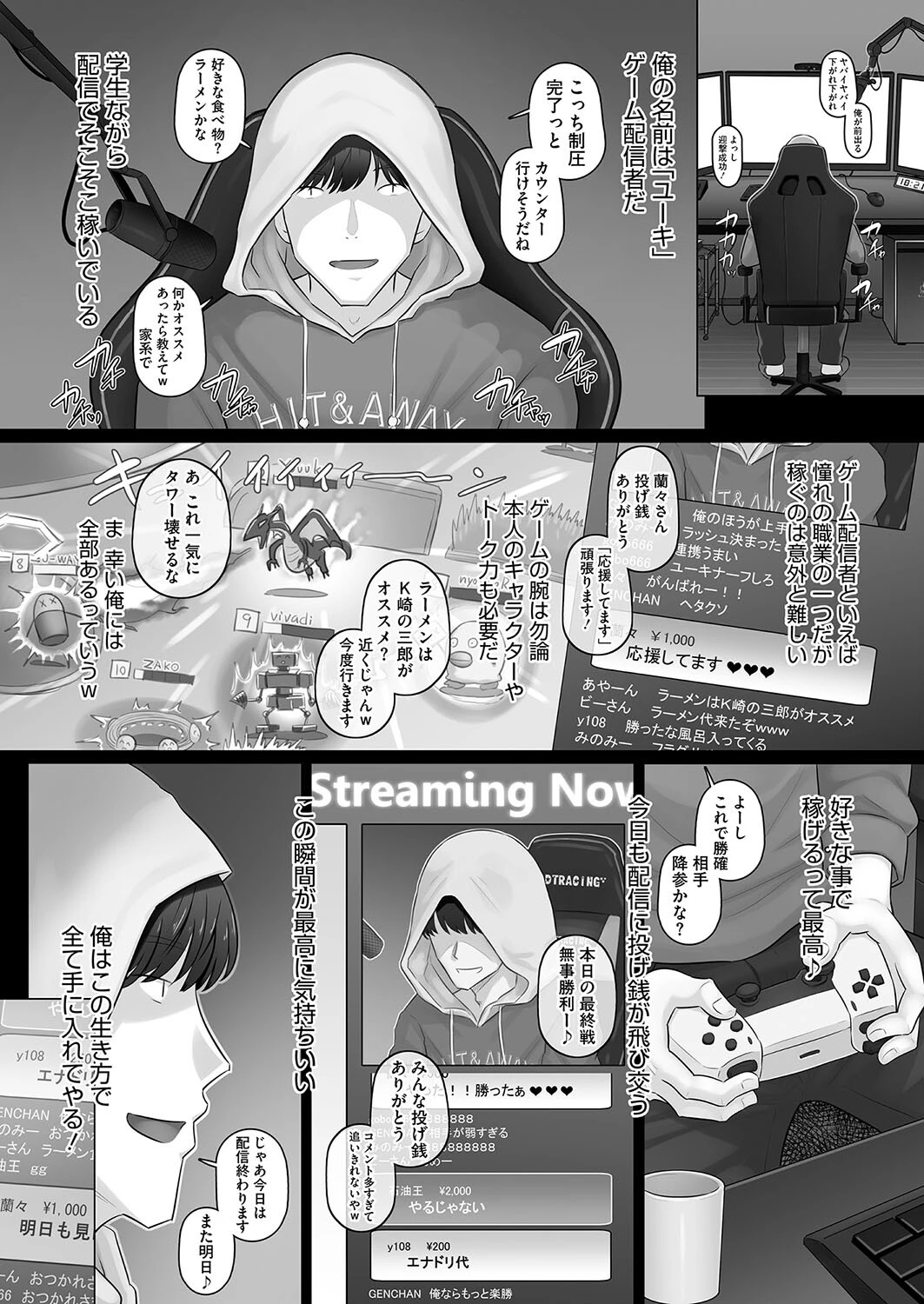 コミックホットミルク濃いめvol.048ページ10