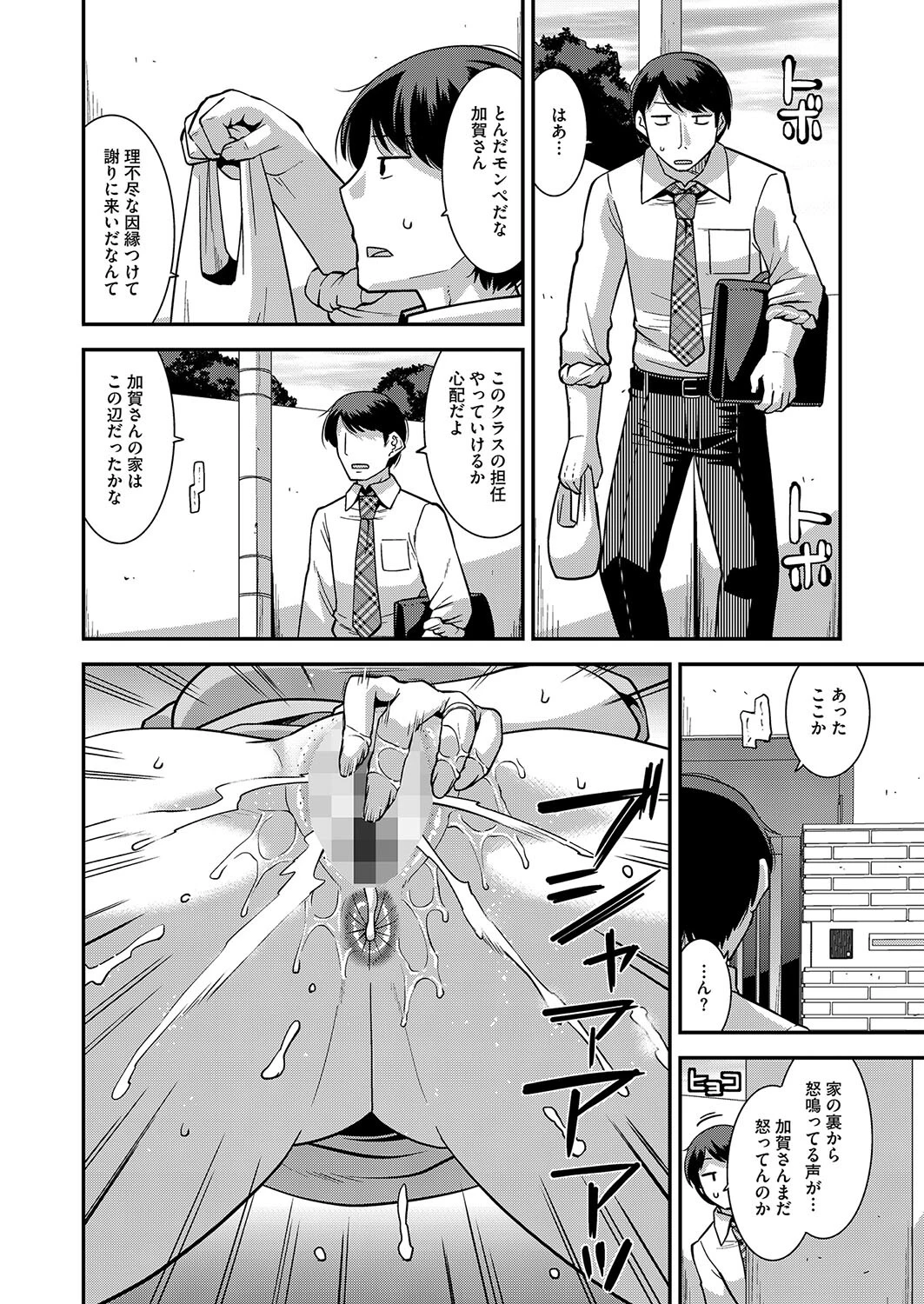 コミックホットミルク濃いめvol.048ページ14