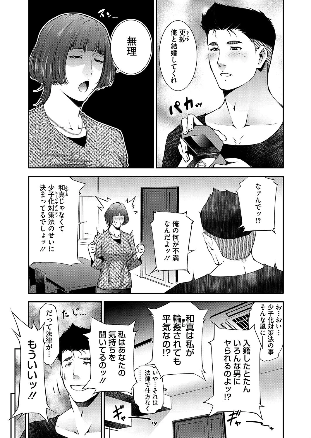 コミックホットミルク濃いめvol.048ページ15