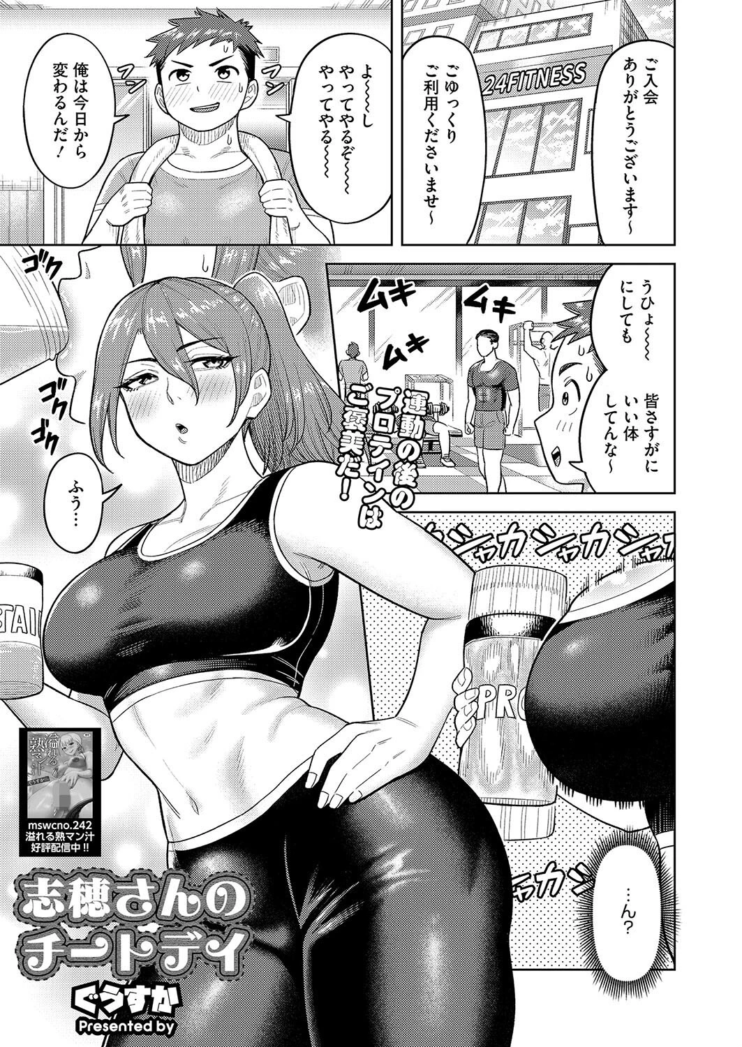 コミックホットミルク濃いめvol.048ページ17