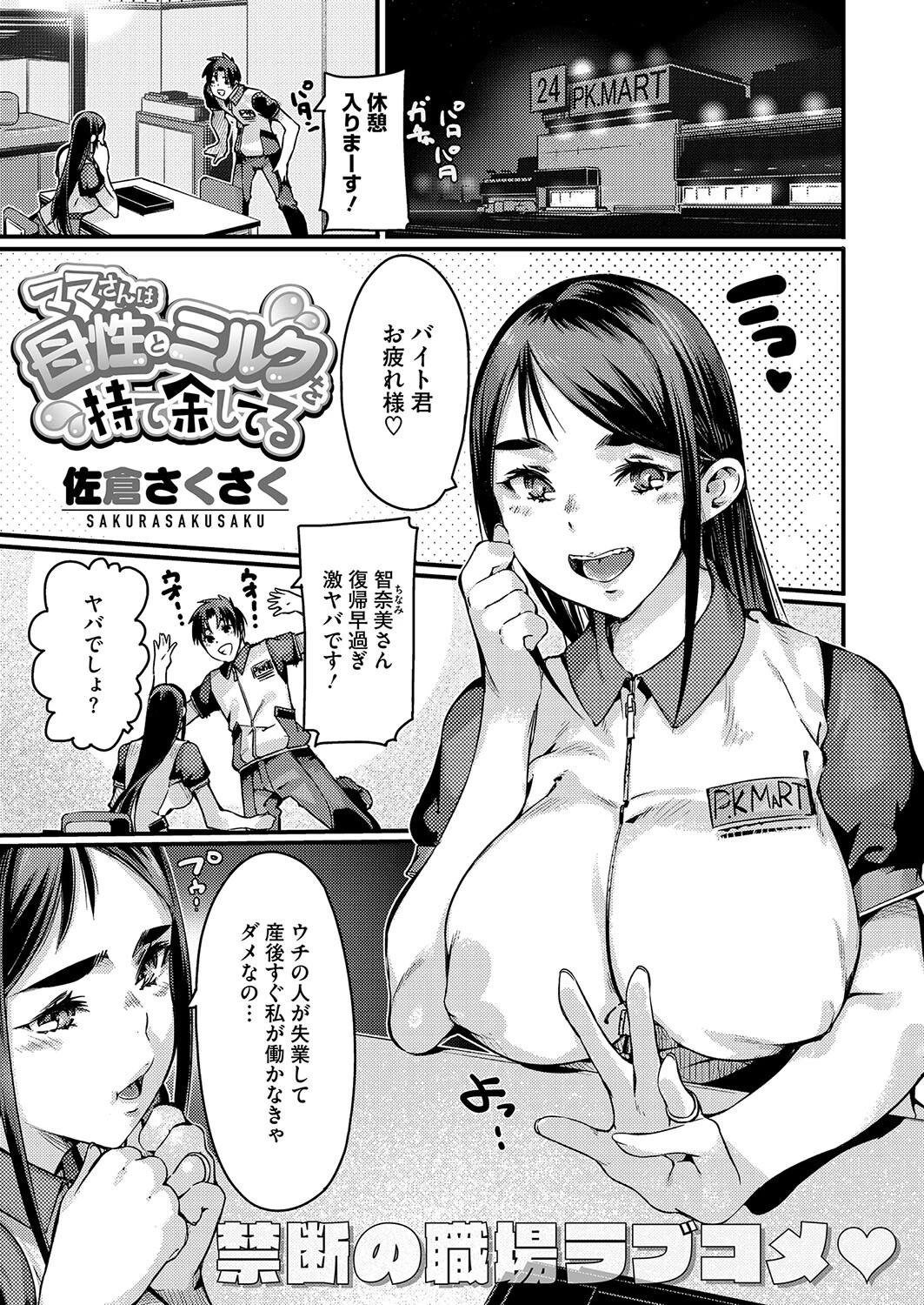 コミックホットミルク濃いめvol.048ページ19