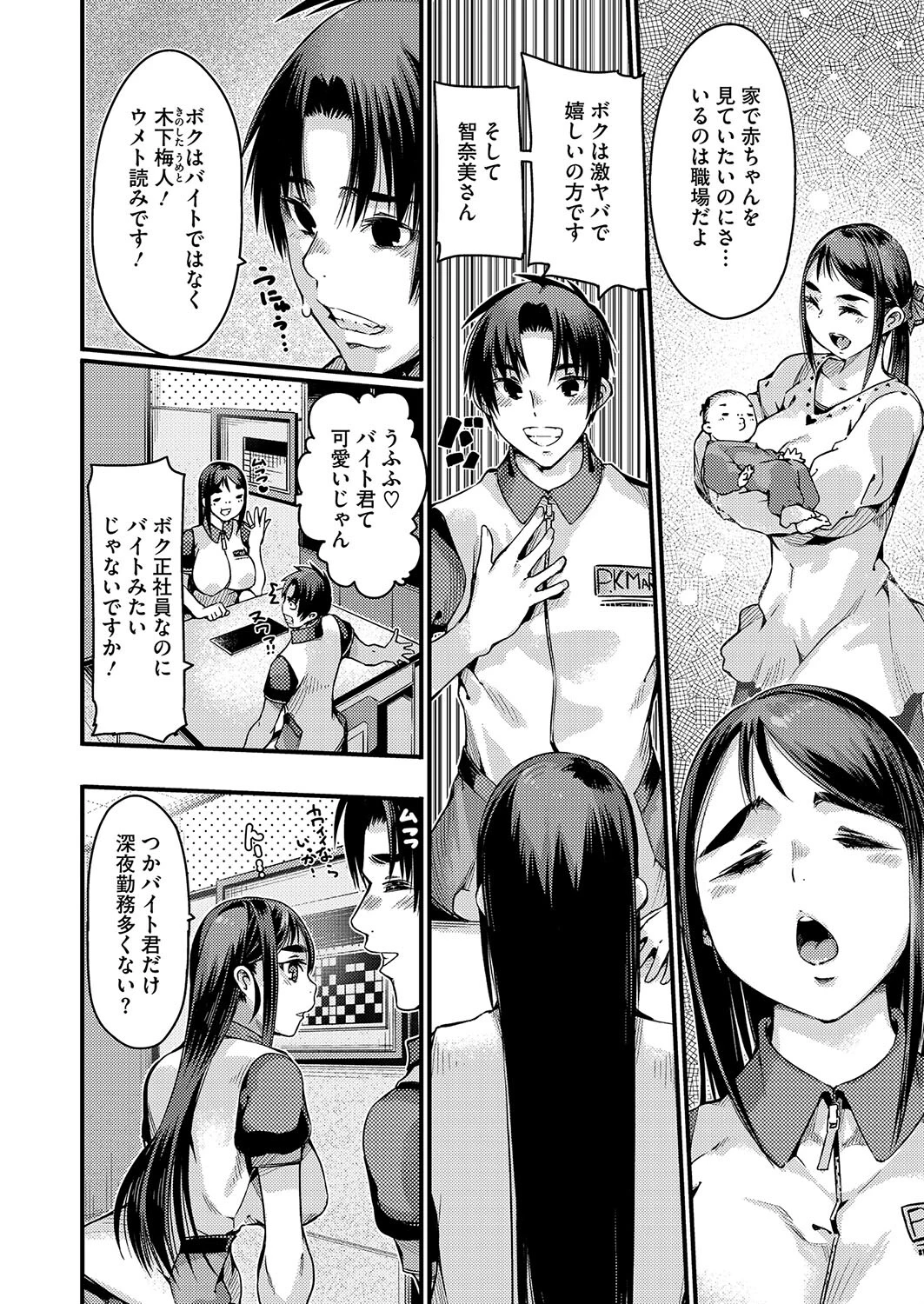 コミックホットミルク濃いめvol.048ページ20