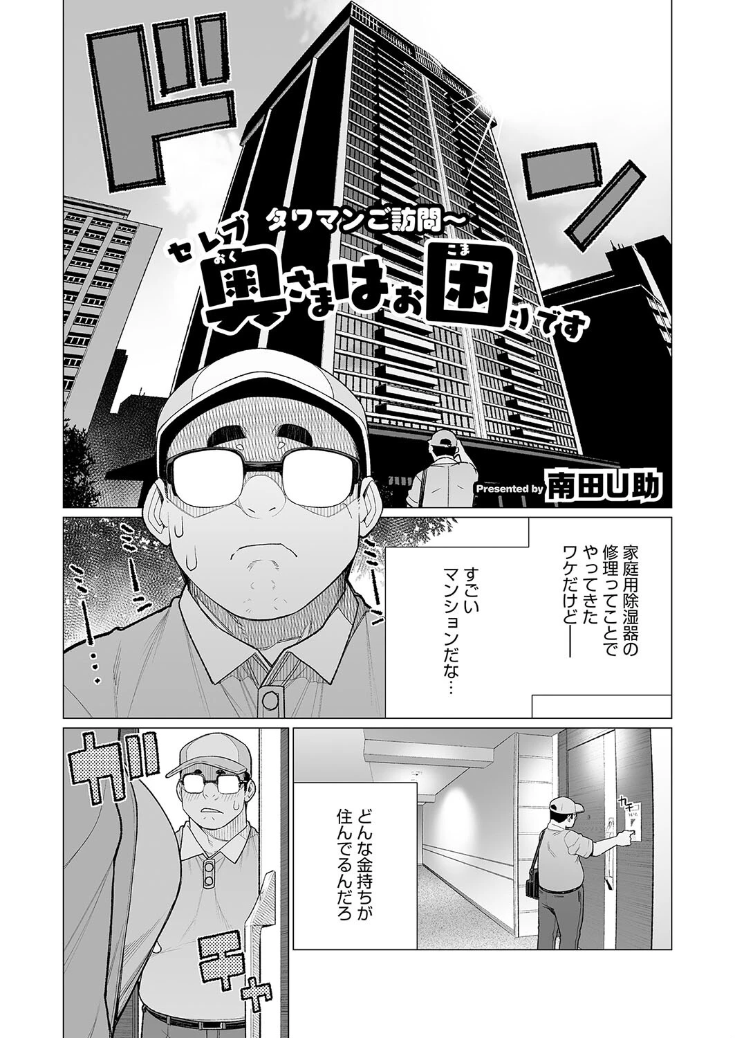 コミックホットミルク濃いめvol.048ページ21