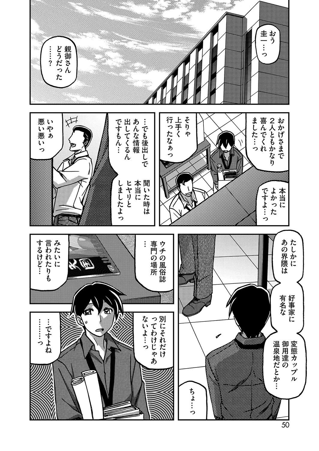 一夜の夢 千夜の幻 第一話ページ4