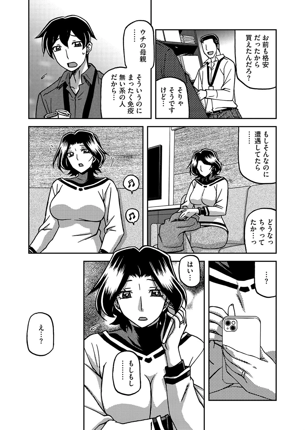 一夜の夢 千夜の幻 第一話ページ5