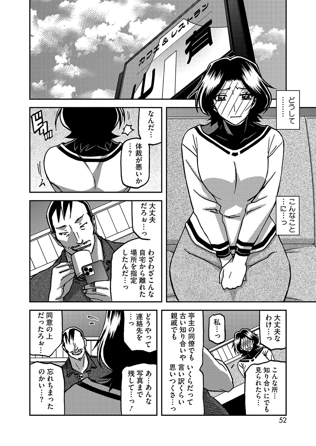 一夜の夢 千夜の幻 第一話ページ6