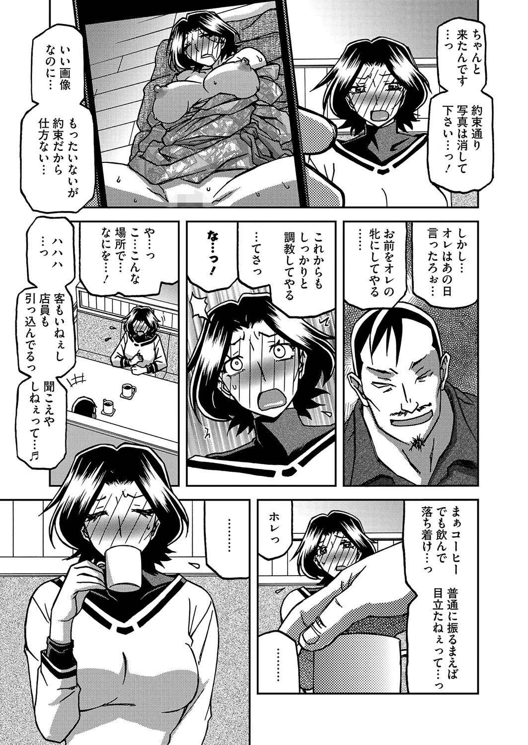一夜の夢 千夜の幻 第一話ページ7