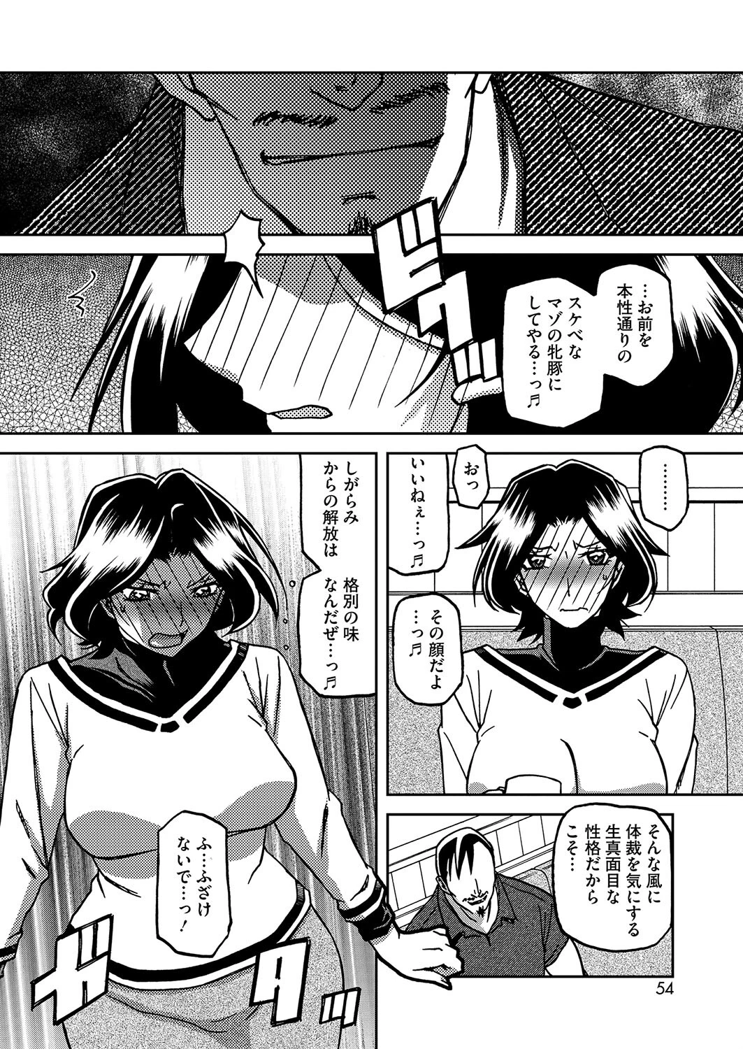 一夜の夢 千夜の幻 第一話ページ8