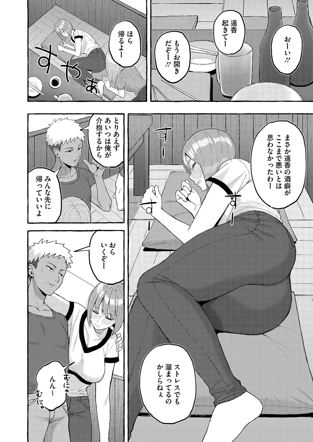 同窓会はNTRフラグページ6