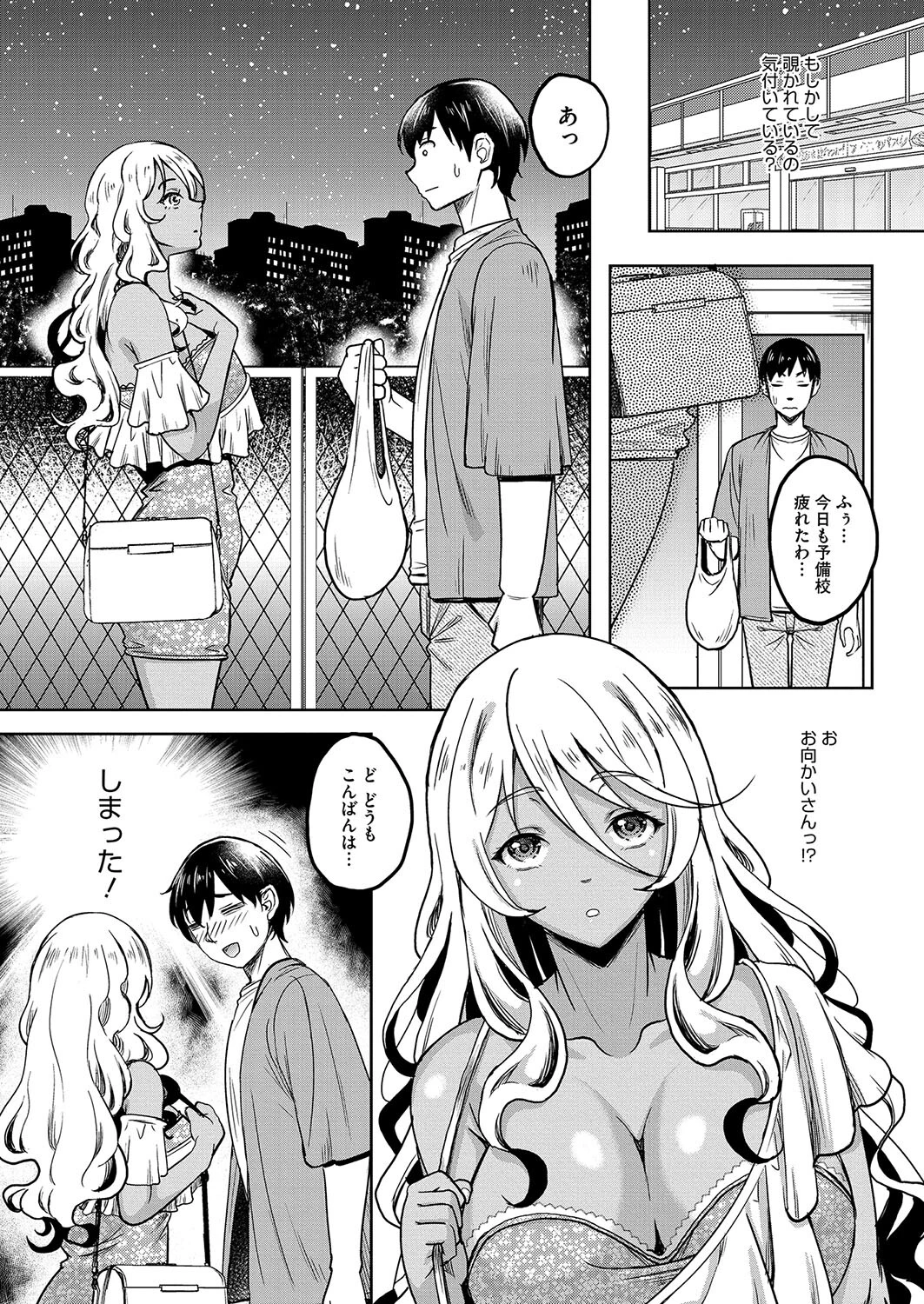 覗きページ2