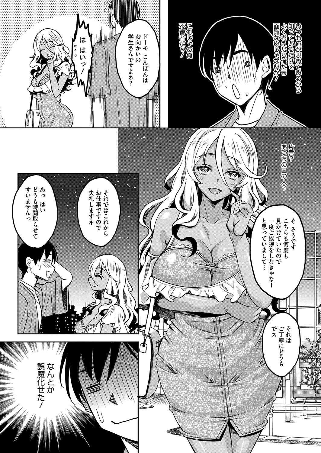 覗きページ3