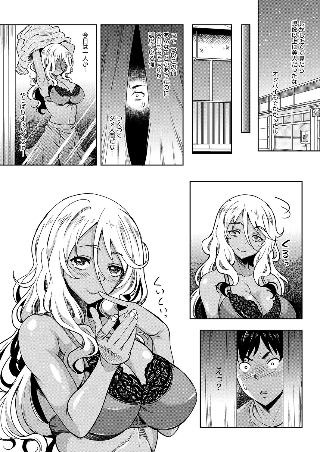 覗きページ4