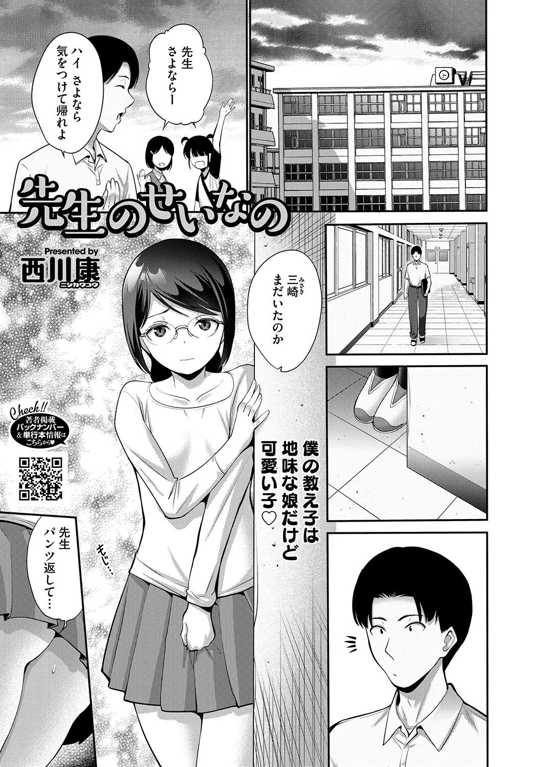 LQ Vol.059ページ3