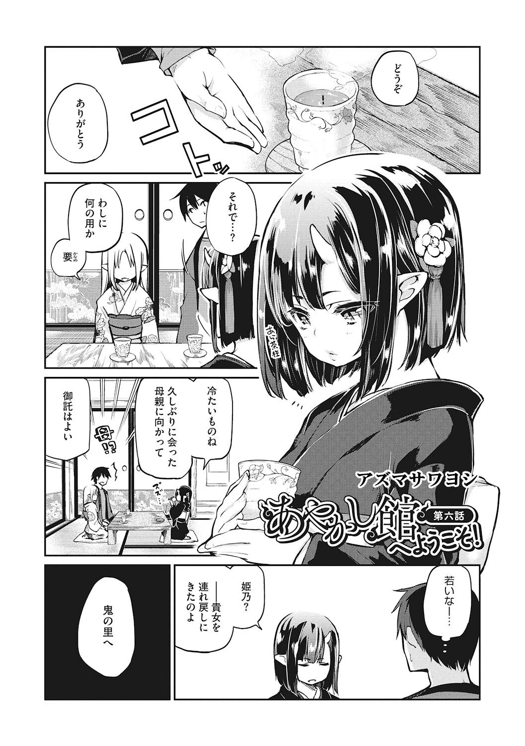 LQ Vol.059ページ5