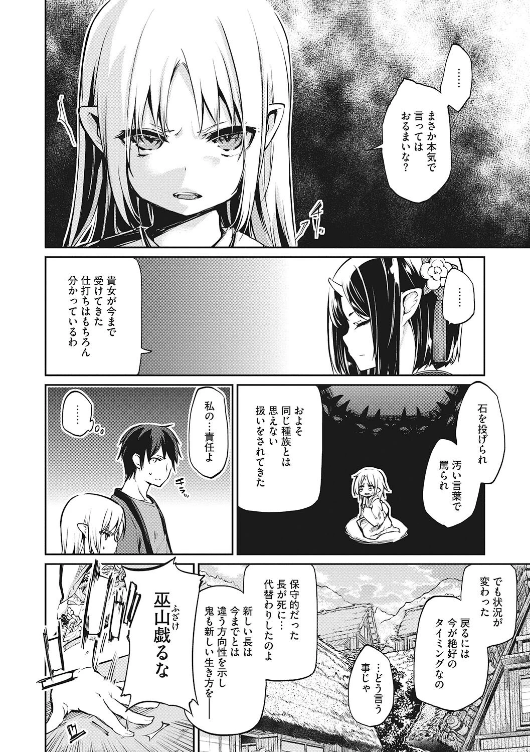 LQ Vol.059ページ6