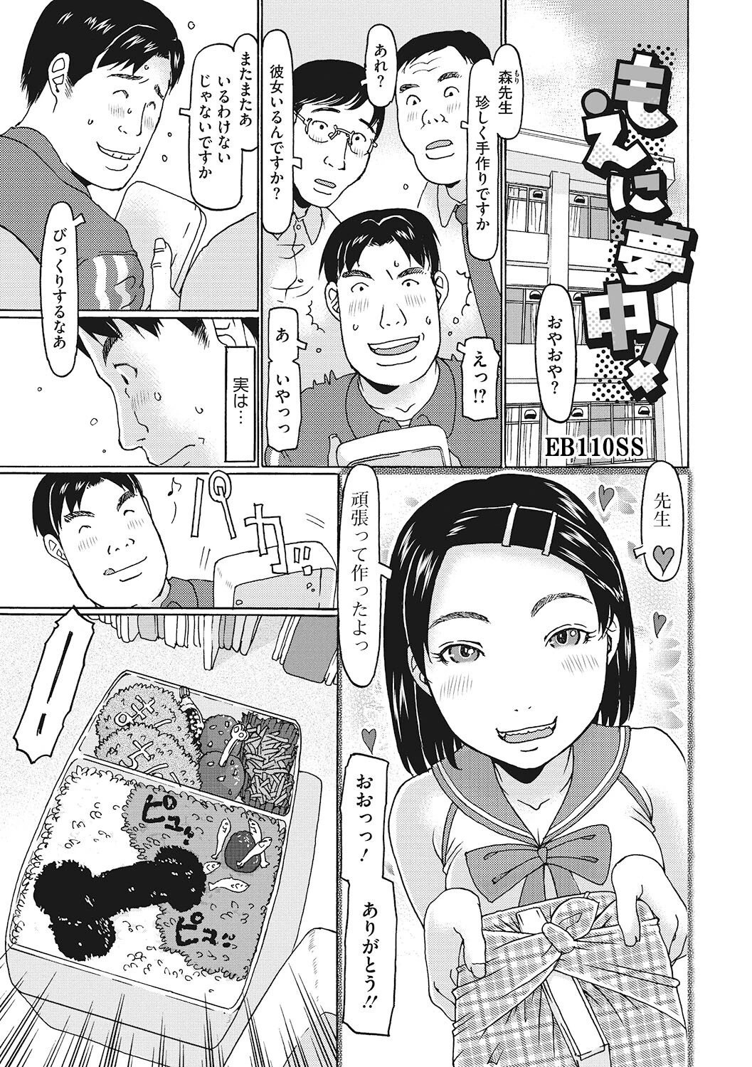 LQ Vol.059ページ7