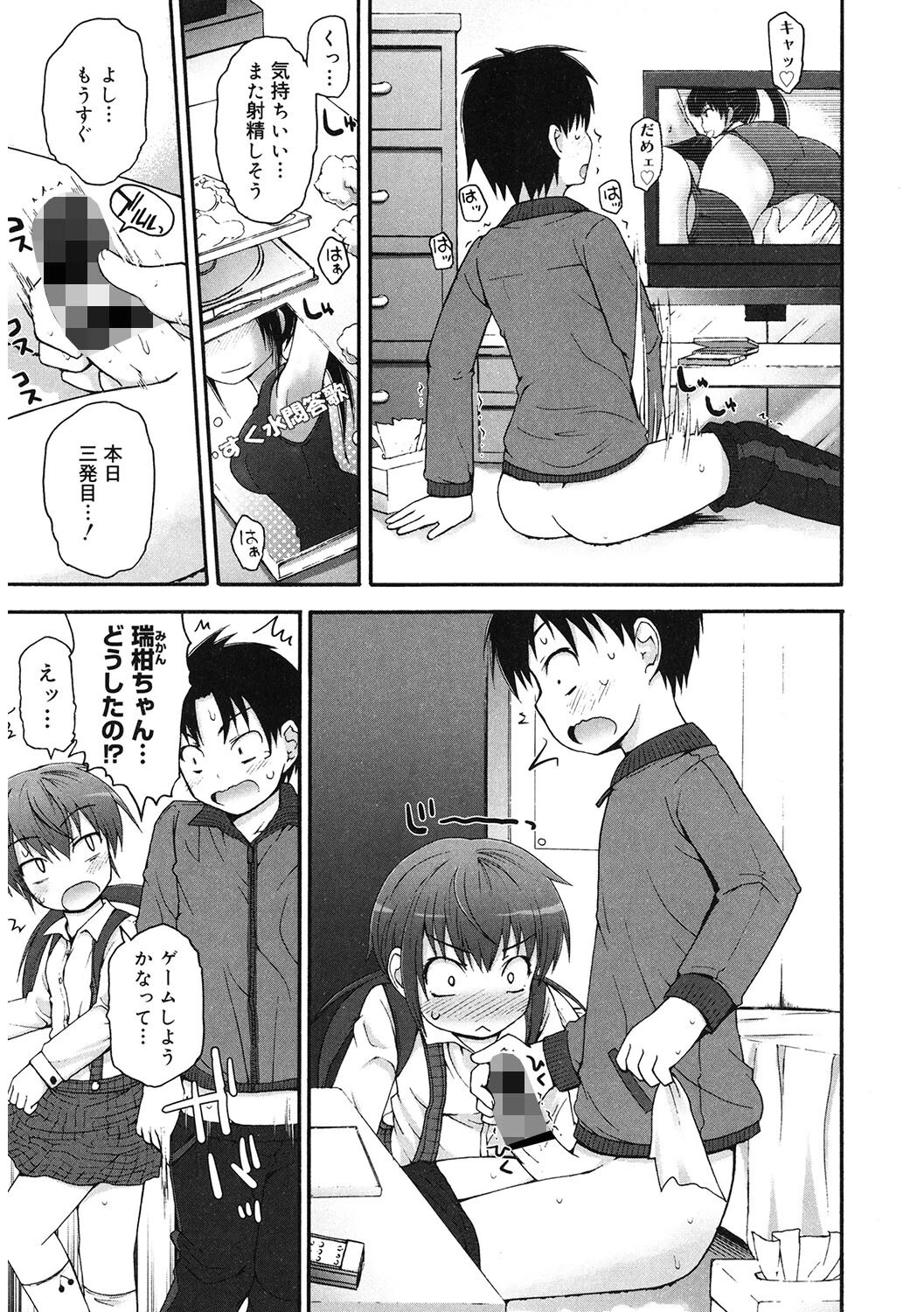 LQ Vol.059ページ9