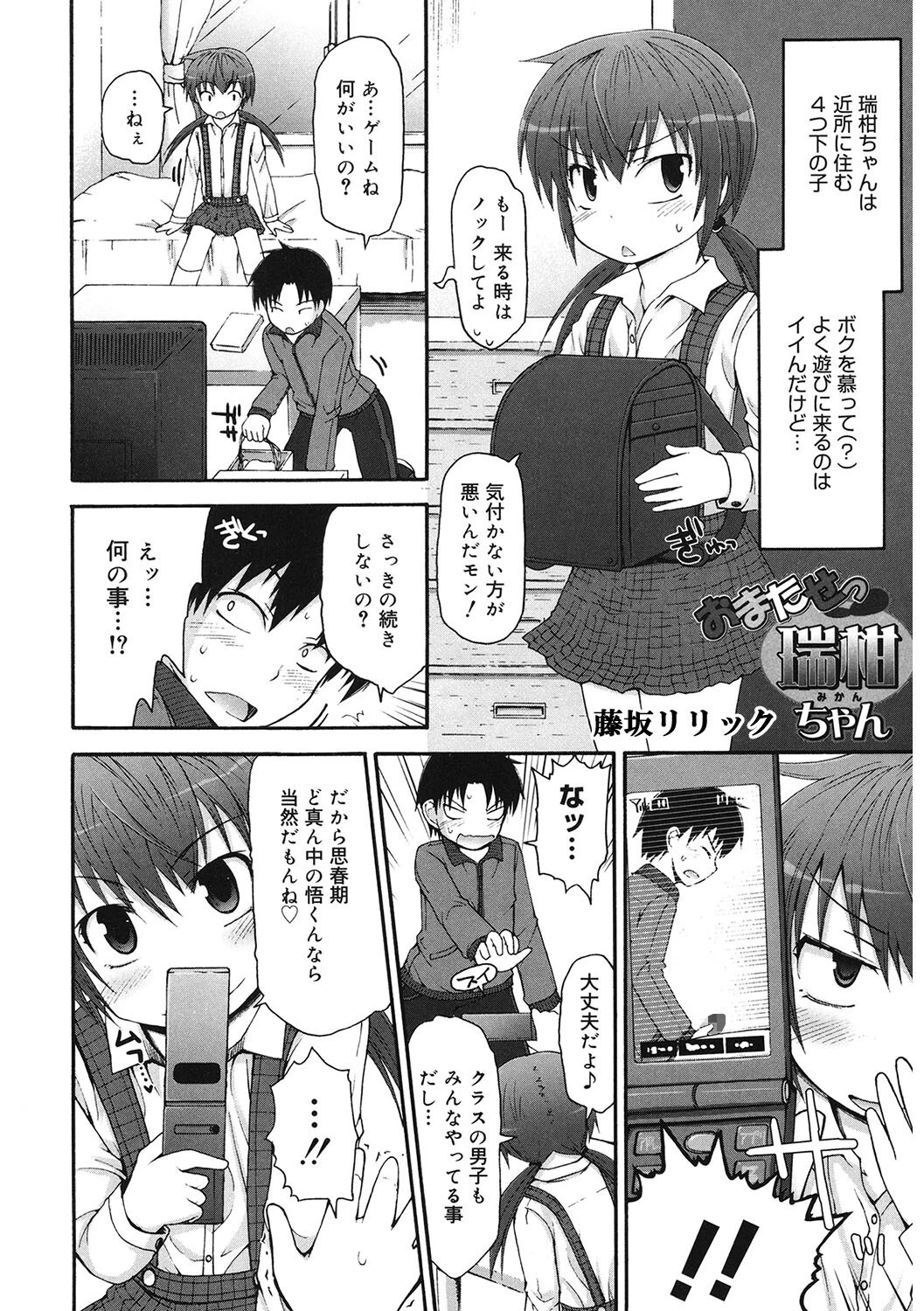LQ Vol.059ページ10