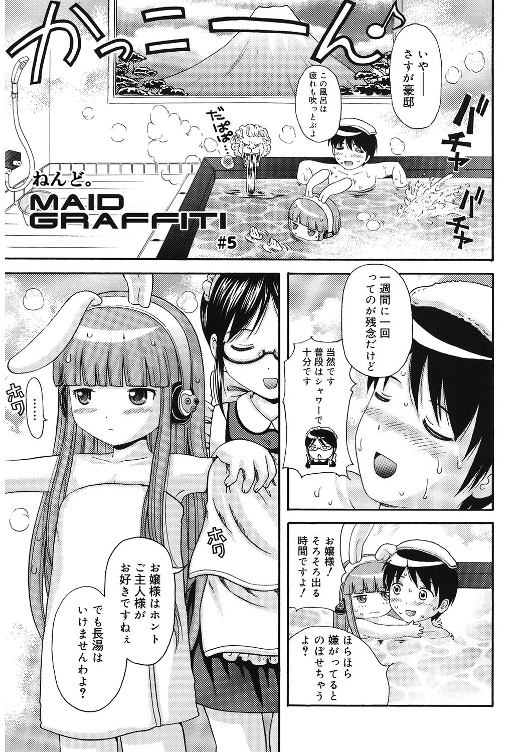 LQ Vol.059ページ11