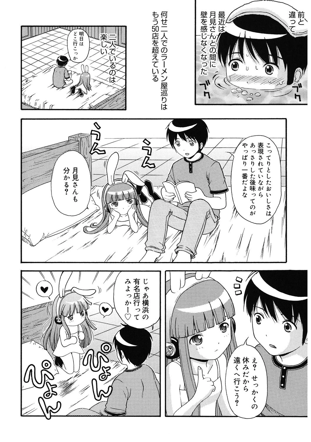 LQ Vol.059ページ12
