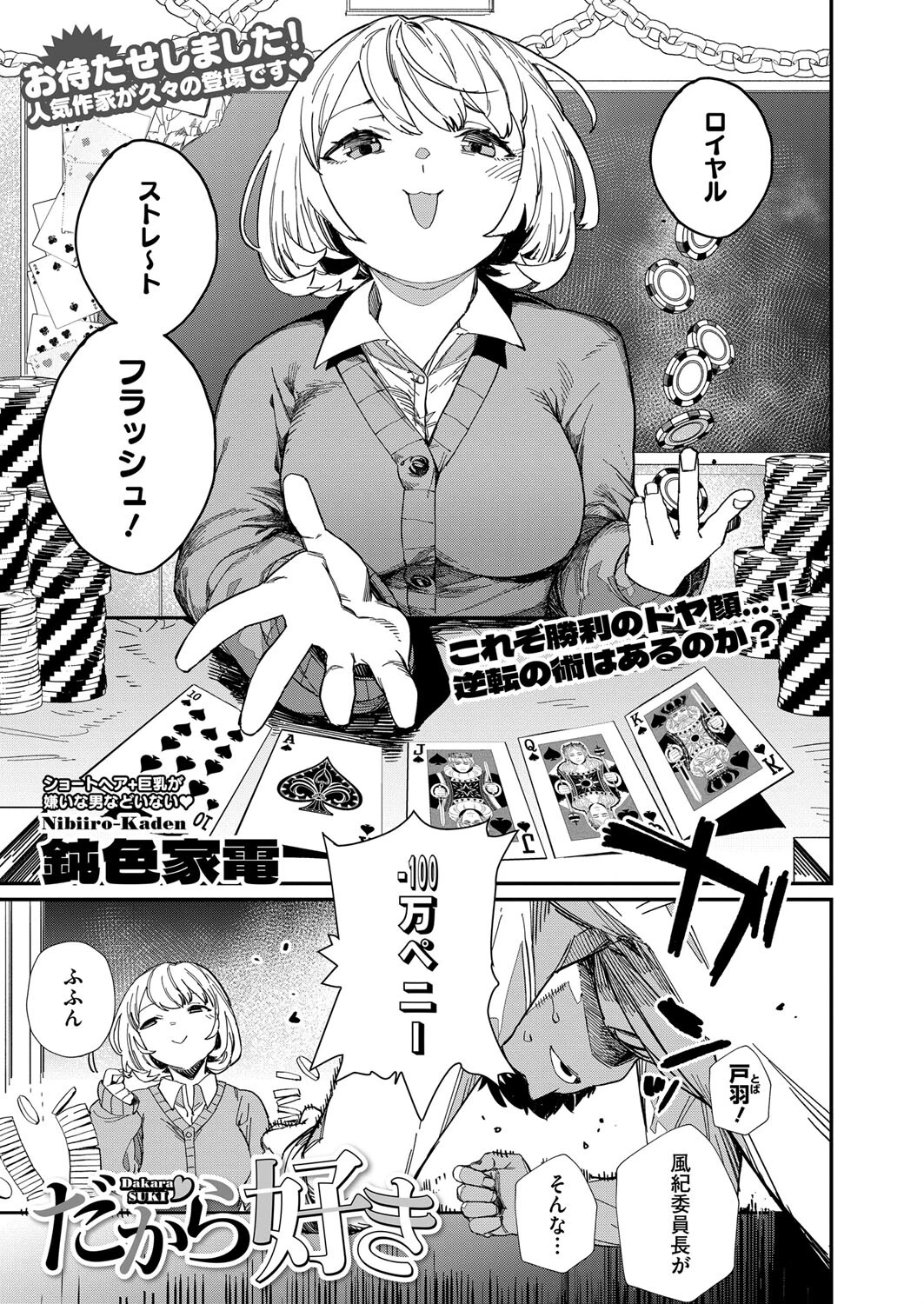 コミックホットミルク2024年11月号ページ13