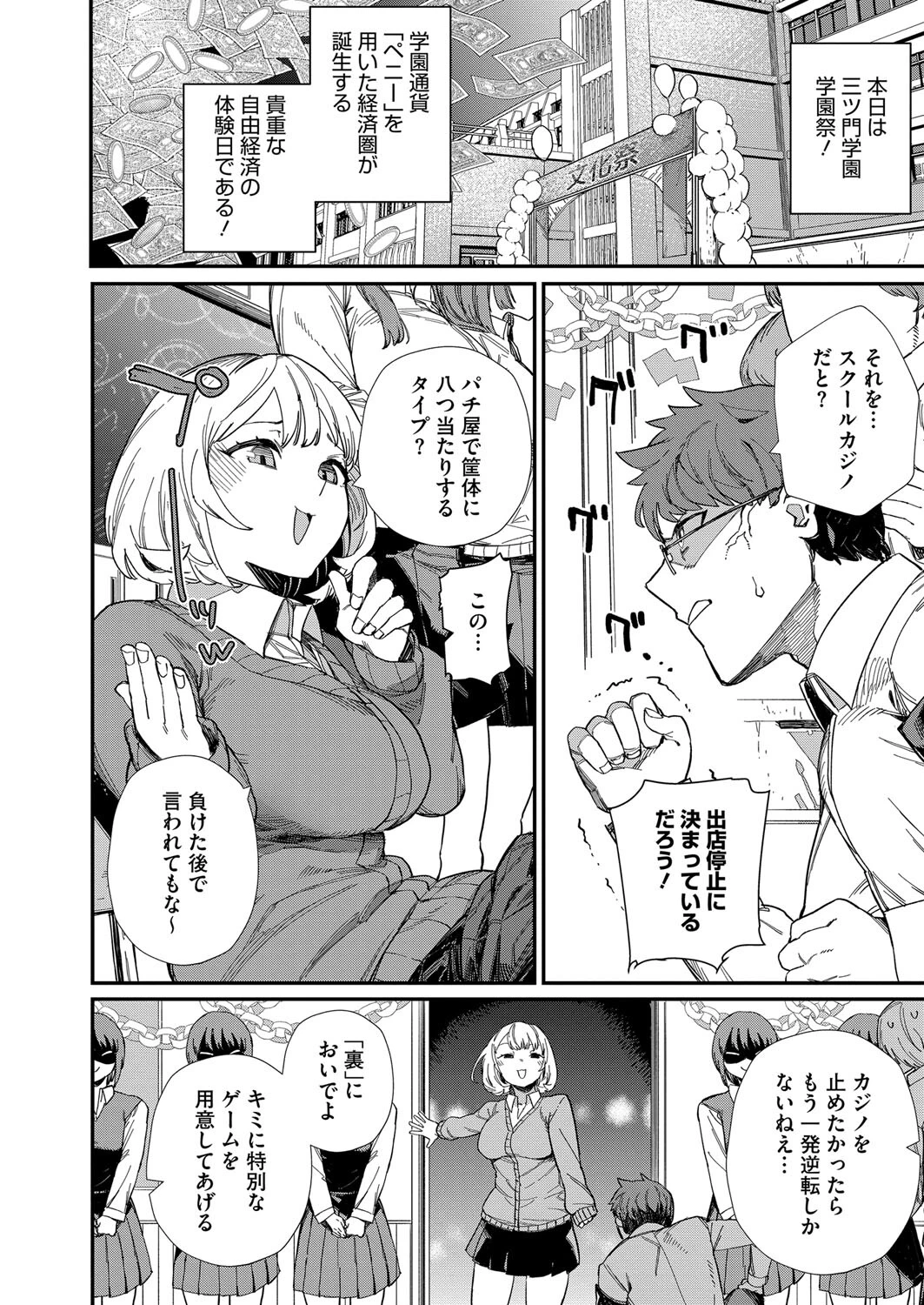 コミックホットミルク2024年11月号ページ14