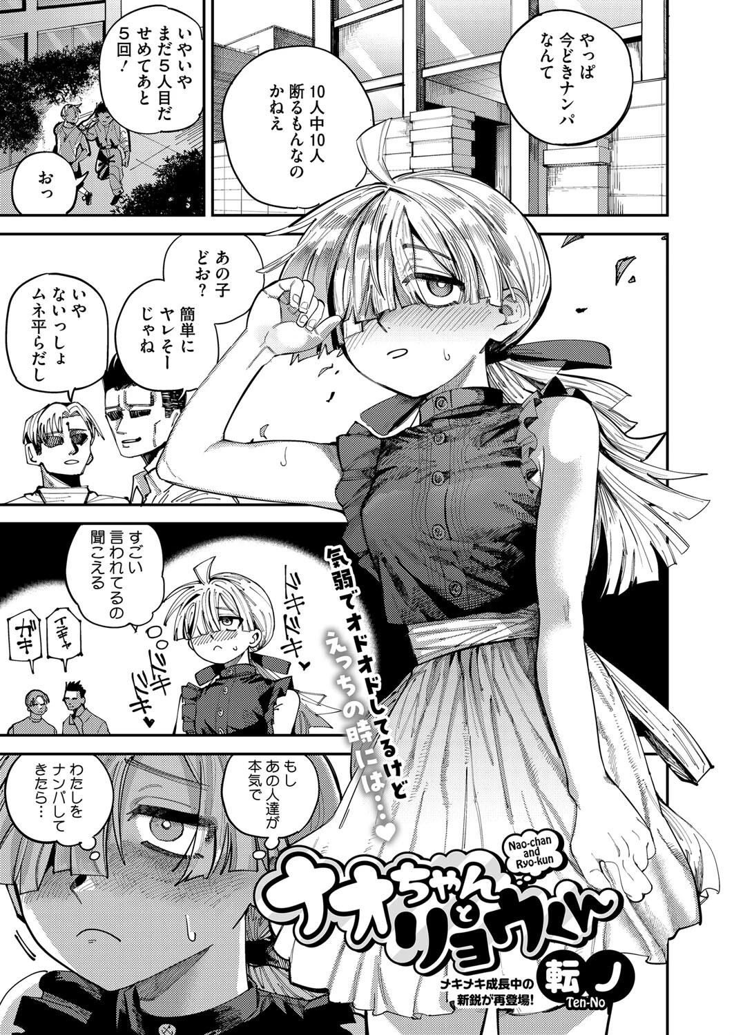 コミックホットミルク2024年11月号ページ19