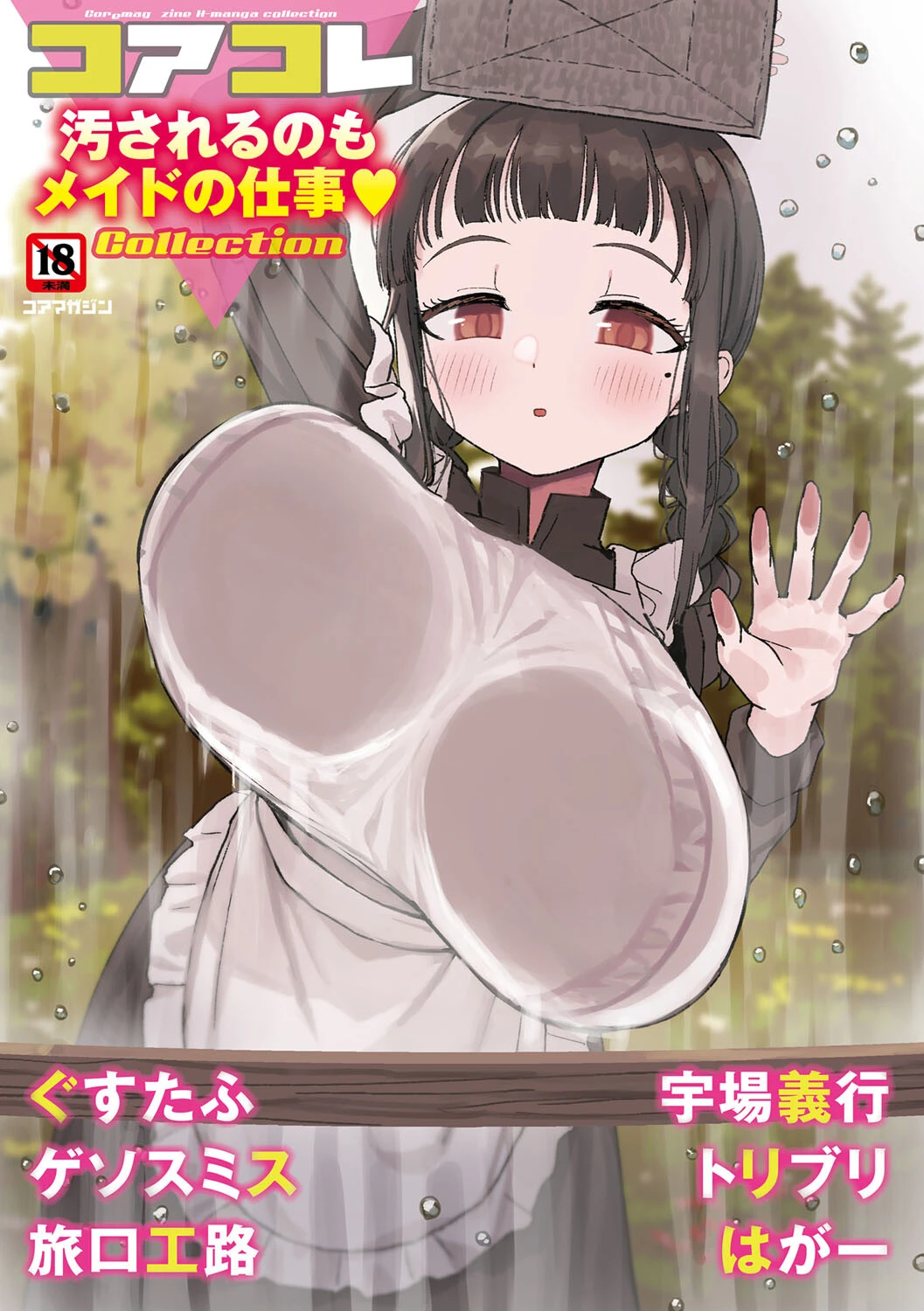 コアコレ