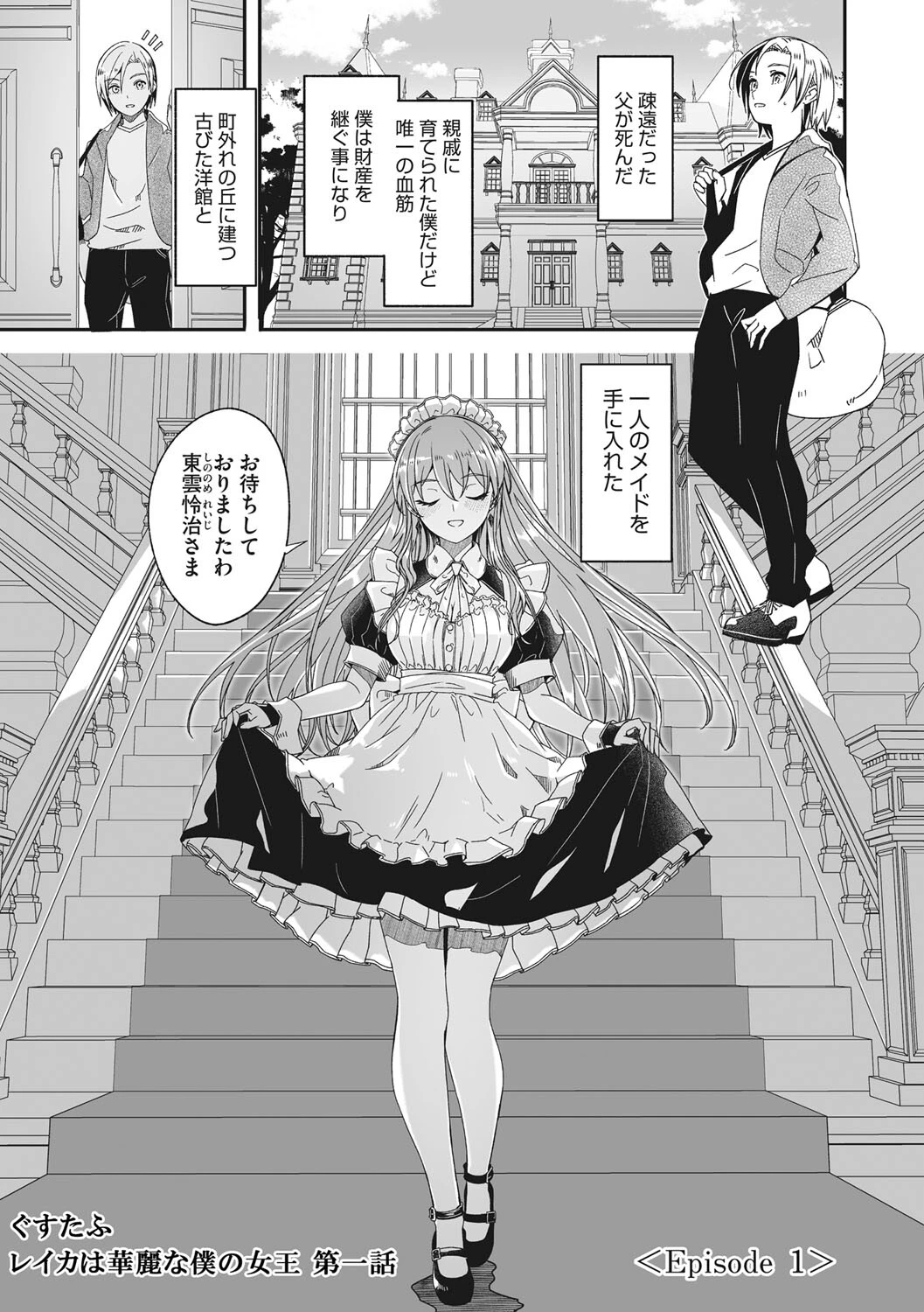 コアコレページ3