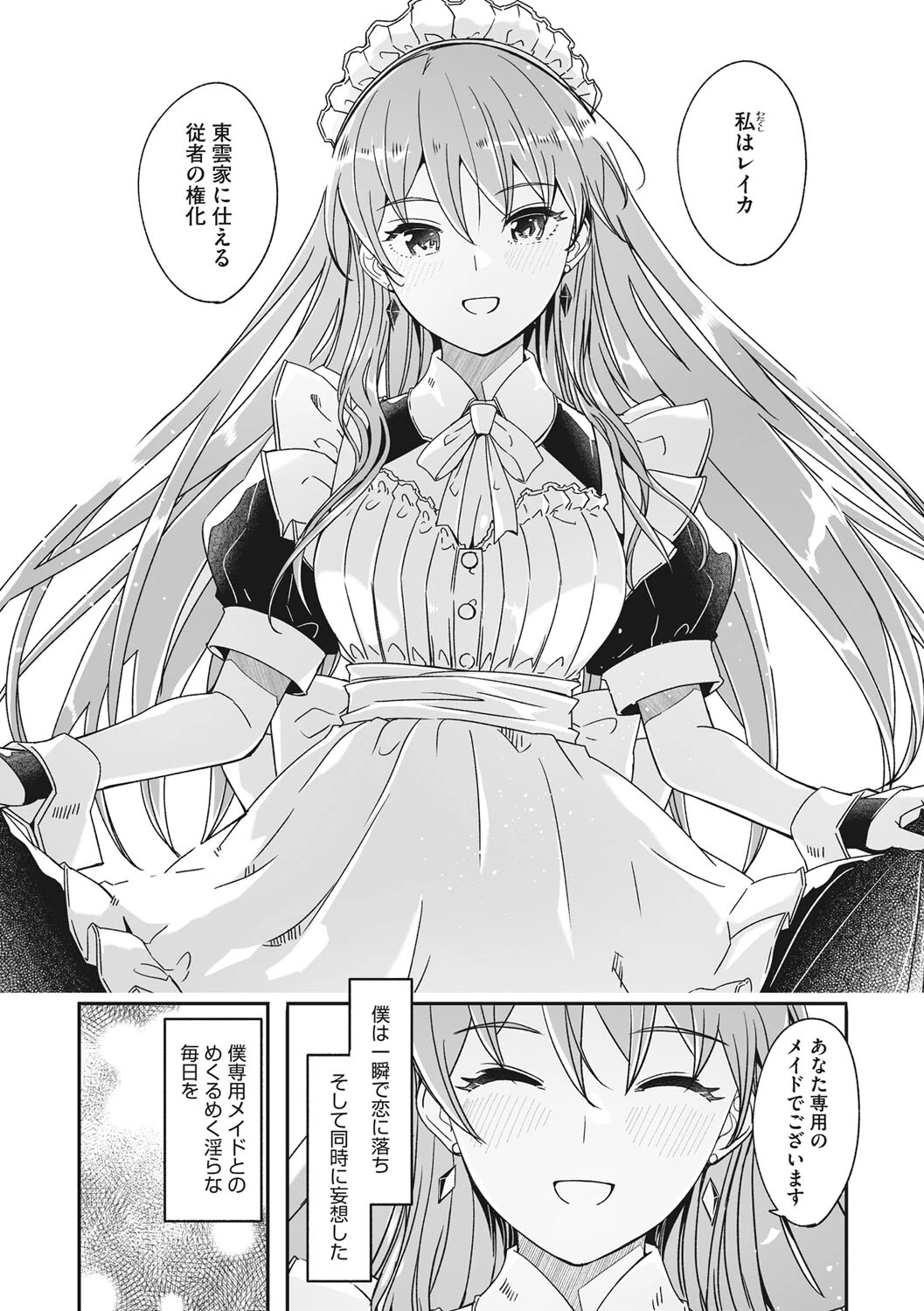 コアコレページ4