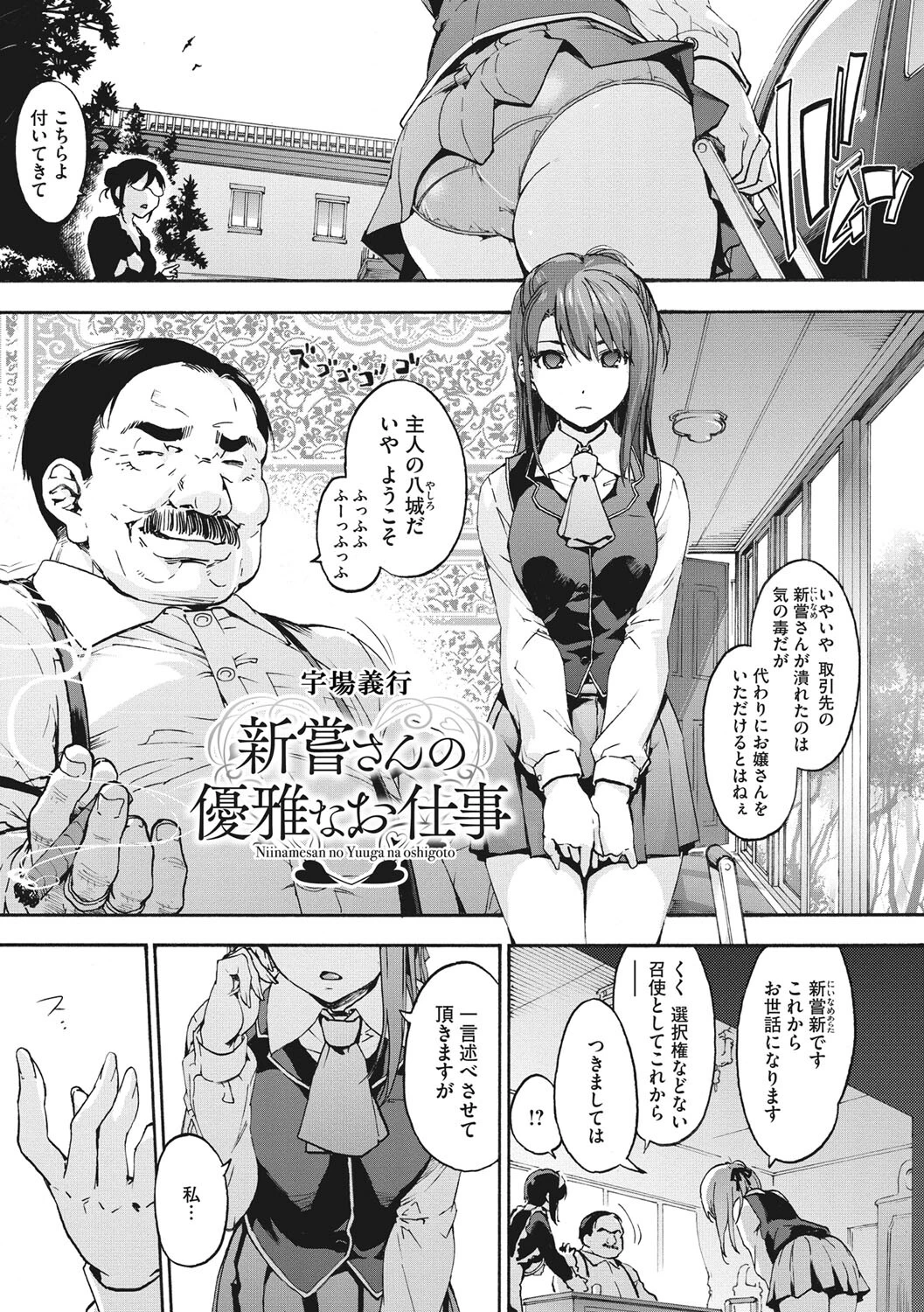 コアコレページ5