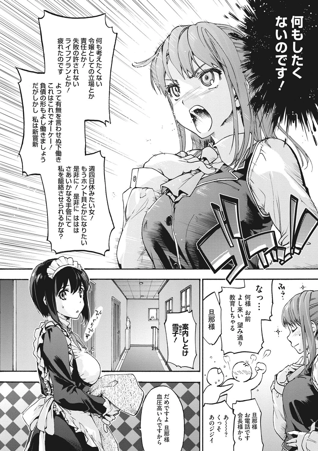 コアコレページ6
