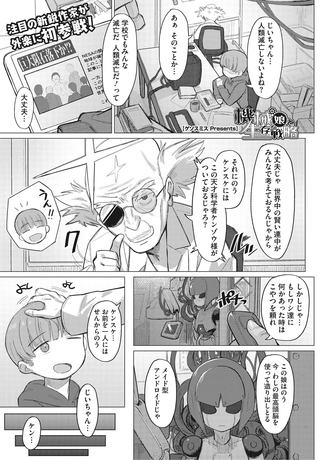 コアコレページ7