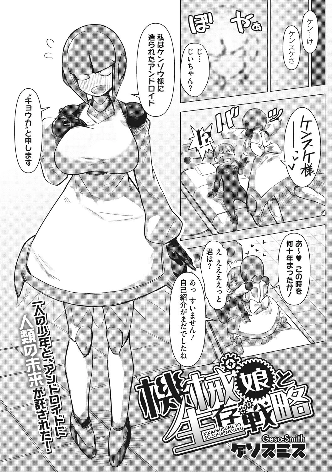 コアコレページ8