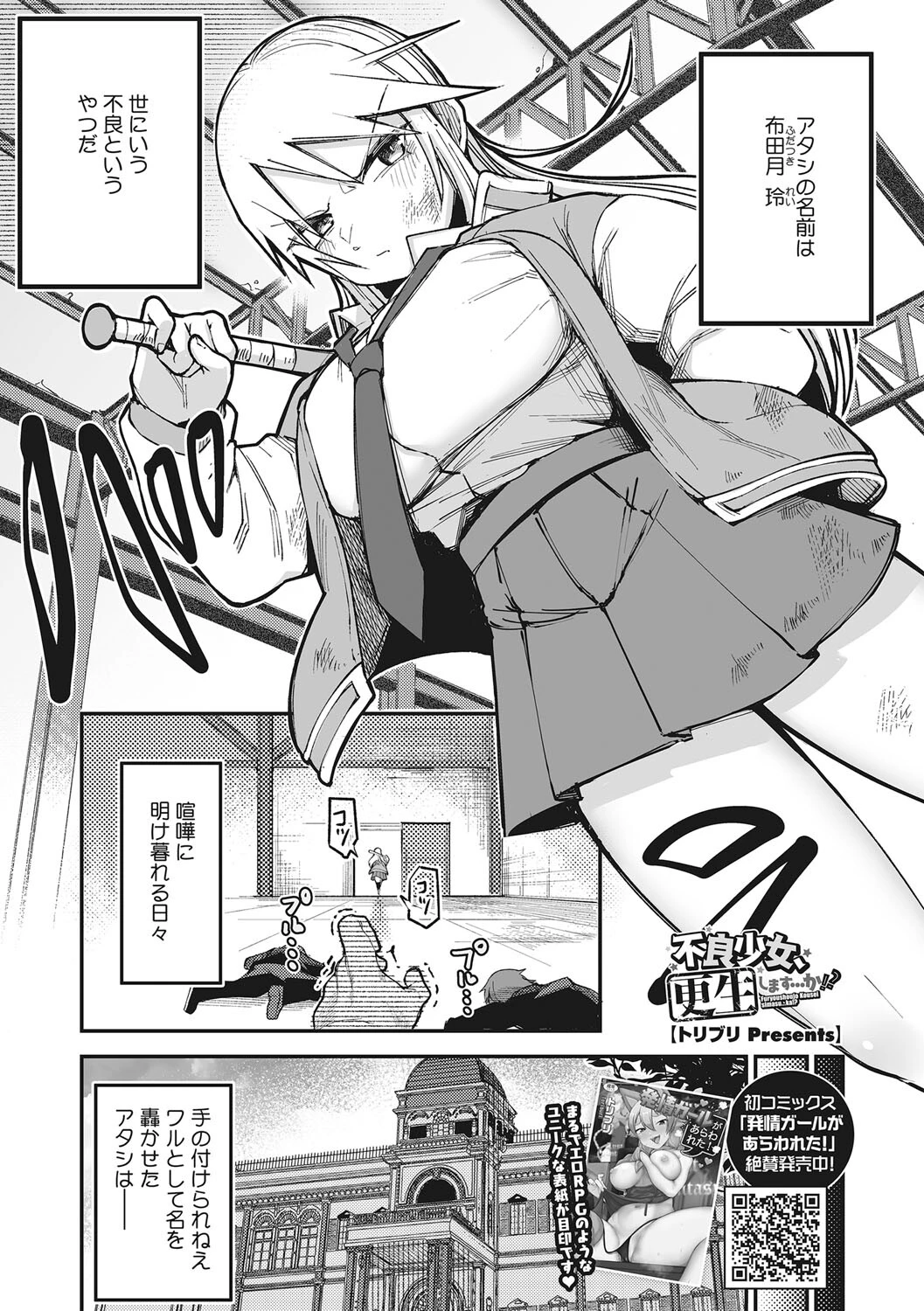 コアコレページ9