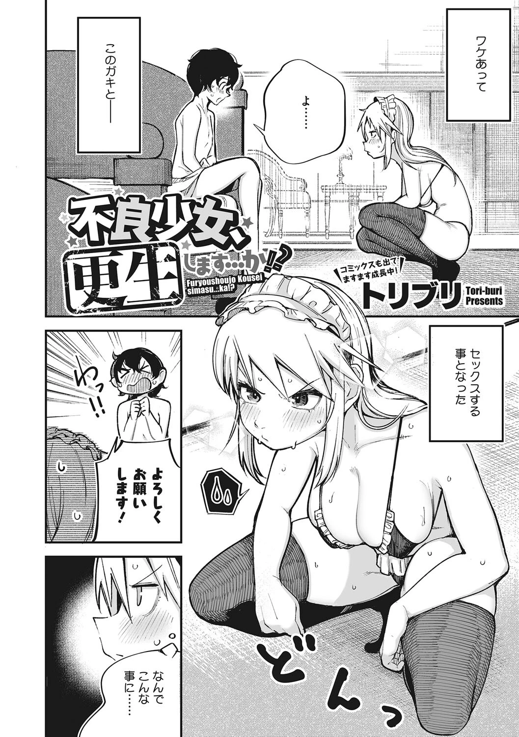 コアコレページ10