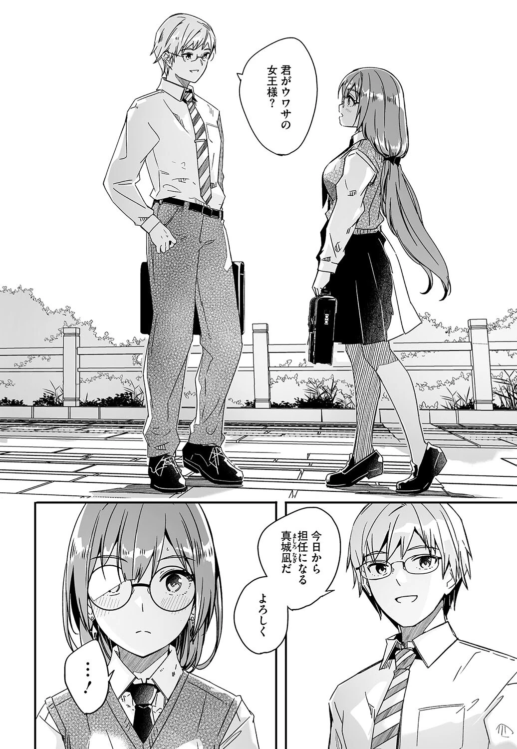 コミックメガストア Vol.013ページ4
